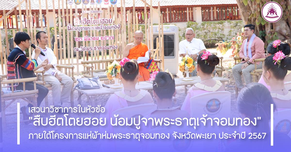 คณะรัฐศาสตร์และสังคมศาสตร์ 